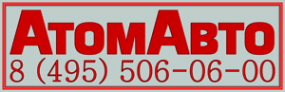 Логотип компании АтомАвто