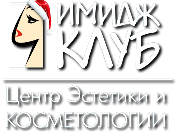 Логотип компании Имидж Клуб