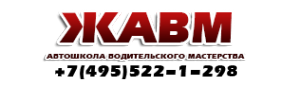 Логотип компании ЖАВМ