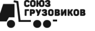 Логотип компании Союз Грузовиков