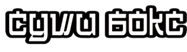 Логотип компании Суши Бокс