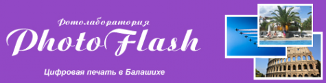 Логотип компании Photo Flash