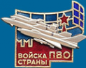 Логотип компании Музей войск противовоздушной обороны