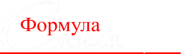 Логотип компании Формула Стиля