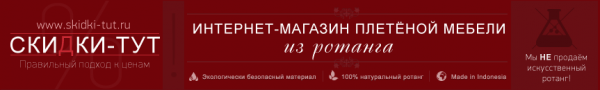 Логотип компании Скидки-ТУТ