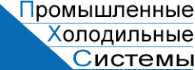 Логотип компании Промышленные Холодильные Системы