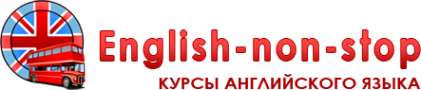 Логотип компании English-non-stop