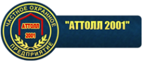 Логотип компании Аттолл-2001