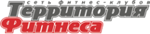 Логотип компании Территория фитнеса