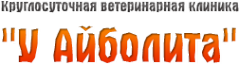 Логотип компании У Айболита