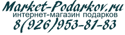 Логотип компании Market-podarkov.ru