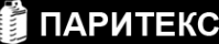 Логотип компании ПАРИТЕКС