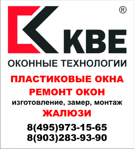 Логотип компании ЕвроПакОкна-Балашиха