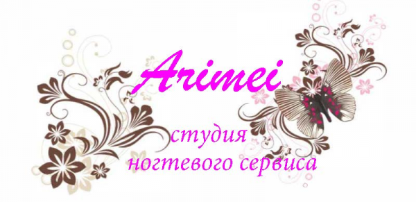 Логотип компании Arimei
