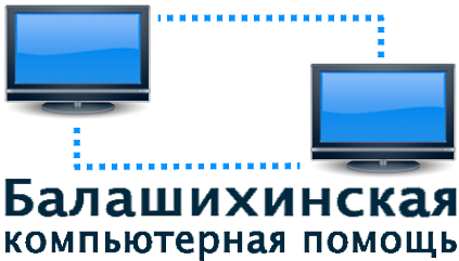 Логотип компании Балашихинская компьютерная помощь