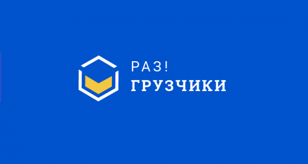 Логотип компании Разгрузчики Балашиха